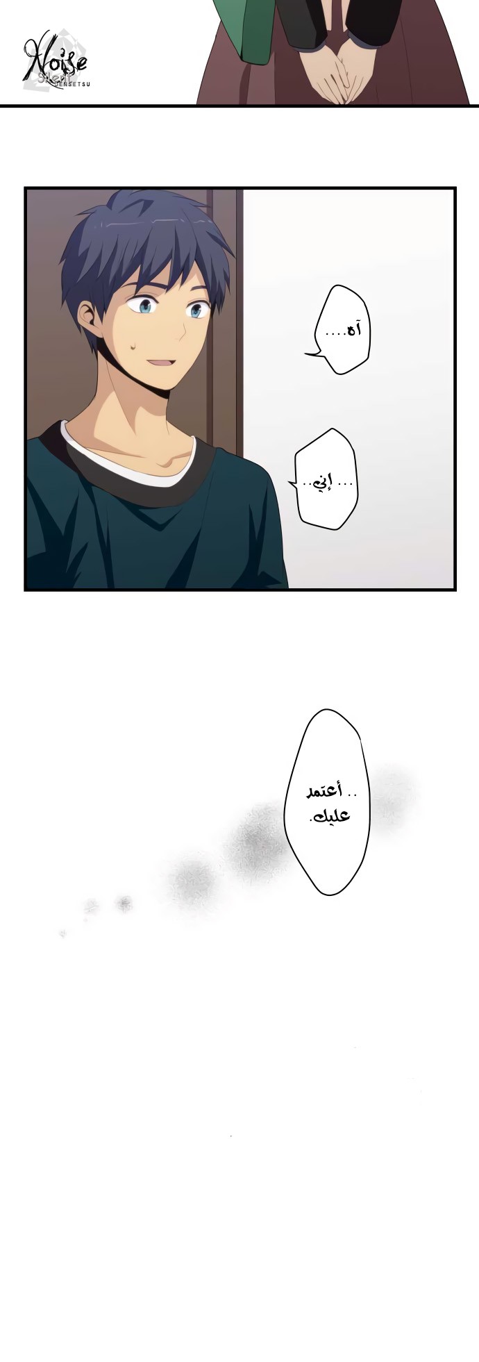ReLIFE: Chapter 183 - Page 5