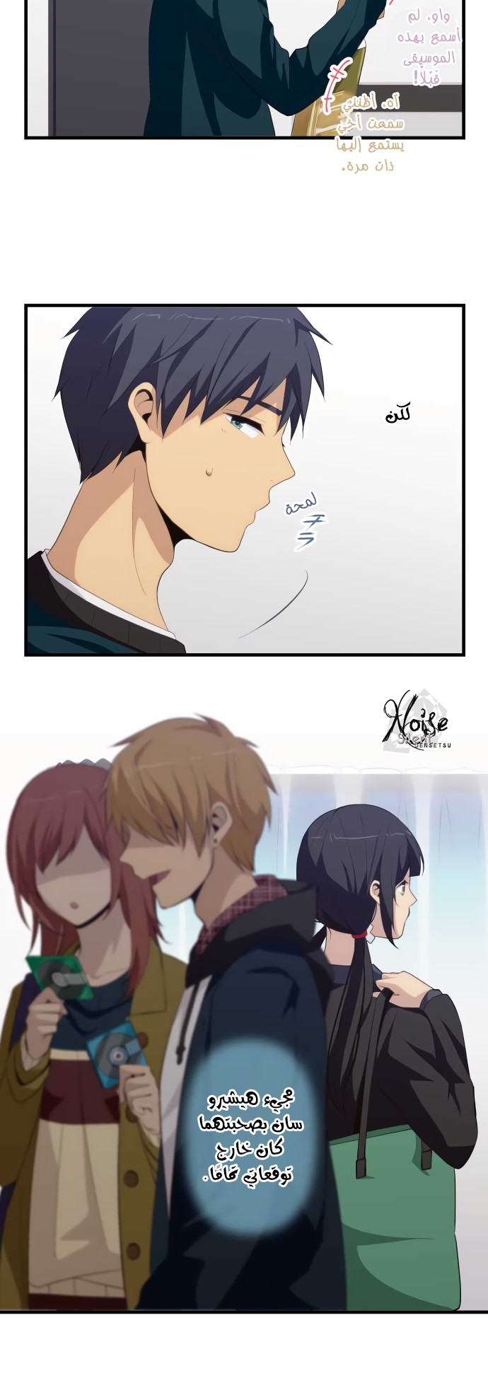 ReLIFE: Chapter 183 - Page 8