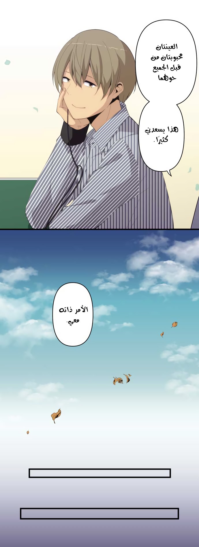 ReLIFE: Chapter 183 - Page 13