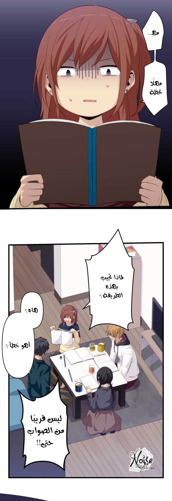 ReLIFE: Chapter 183 - Page 14