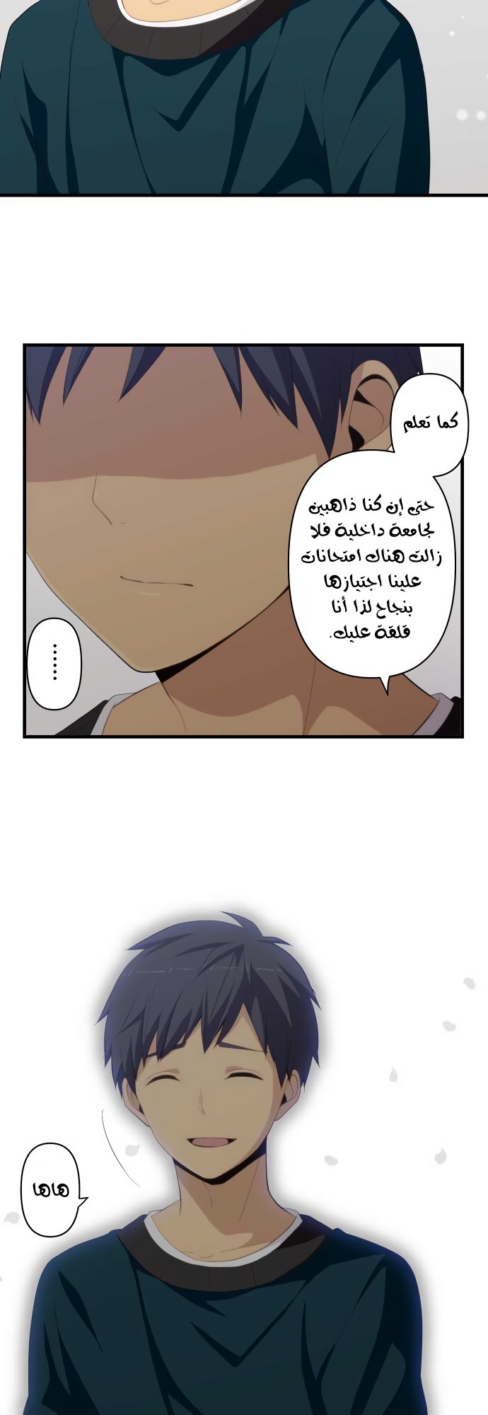 ReLIFE: Chapter 183 - Page 18