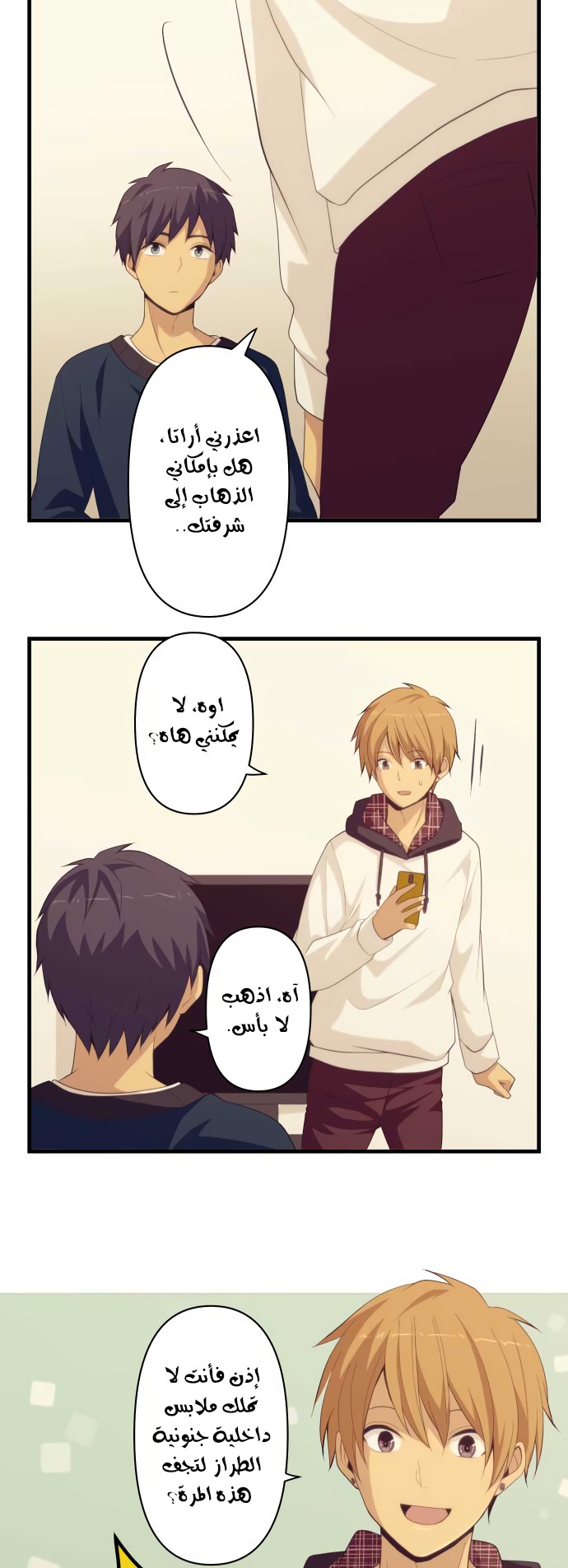 ReLIFE: Chapter 183 - Page 20