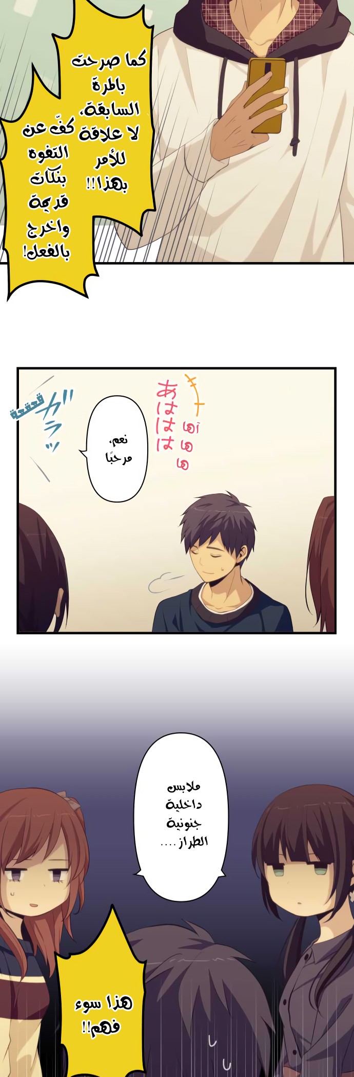 ReLIFE: Chapter 183 - Page 21