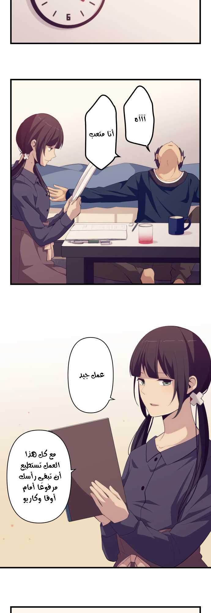 ReLIFE: Chapter 184 - Page 9