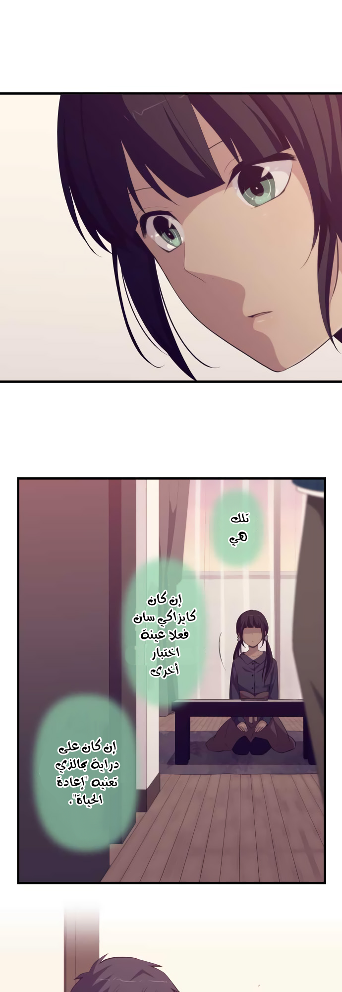 ReLIFE: Chapter 184 - Page 14
