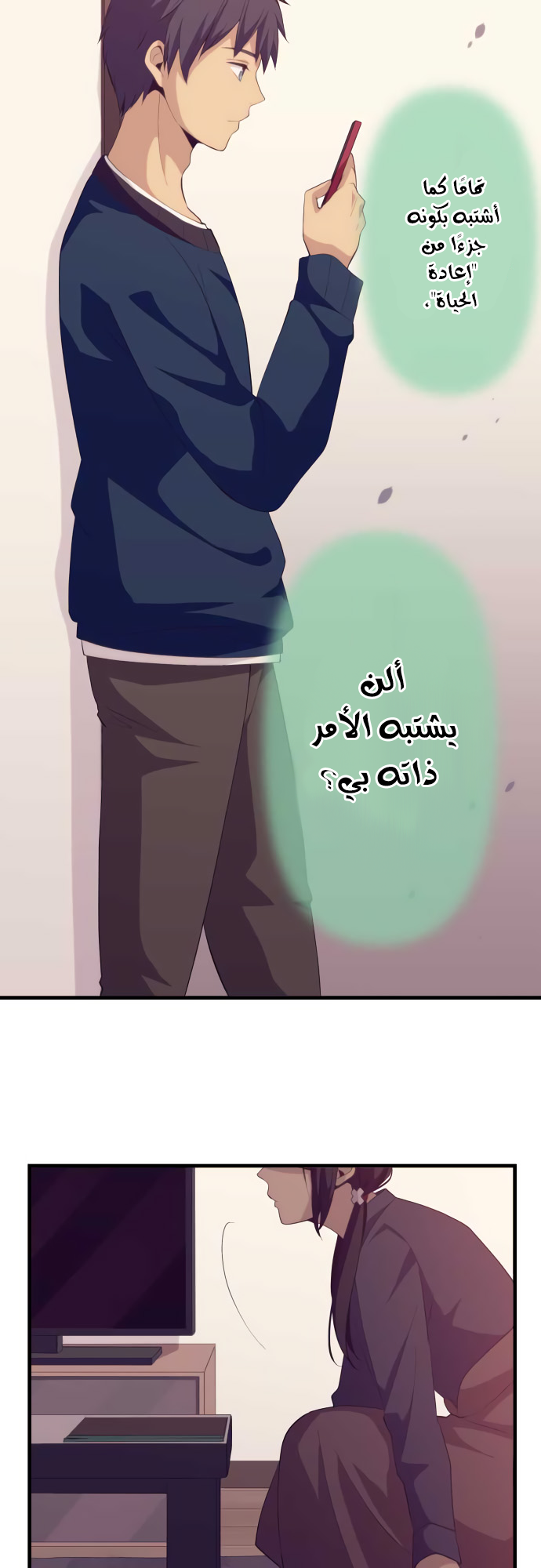ReLIFE: Chapter 184 - Page 15