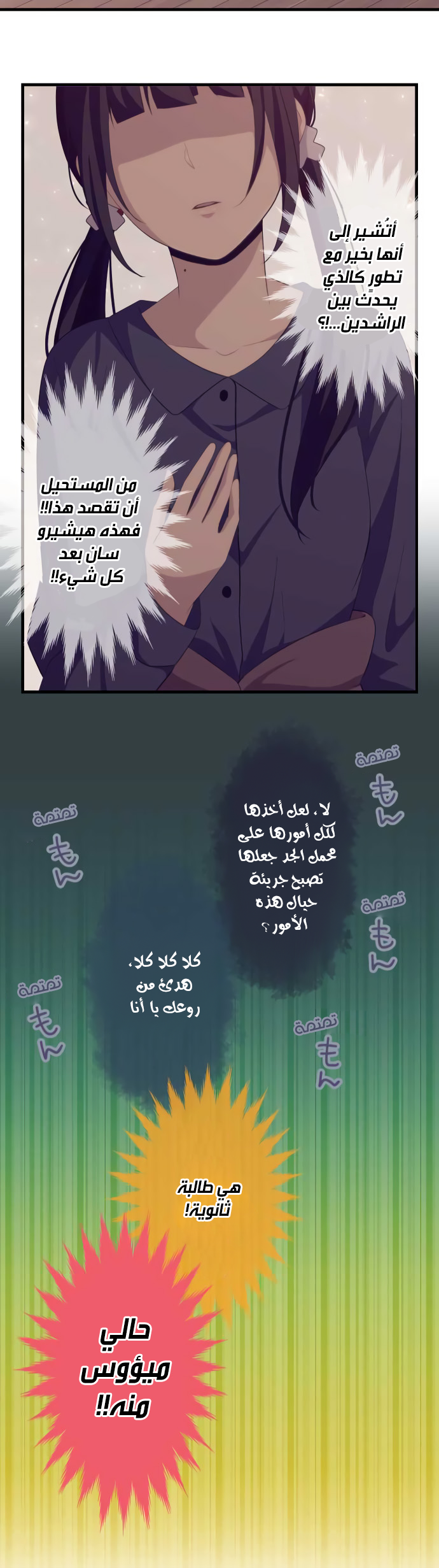 ReLIFE: Chapter 184 - Page 21