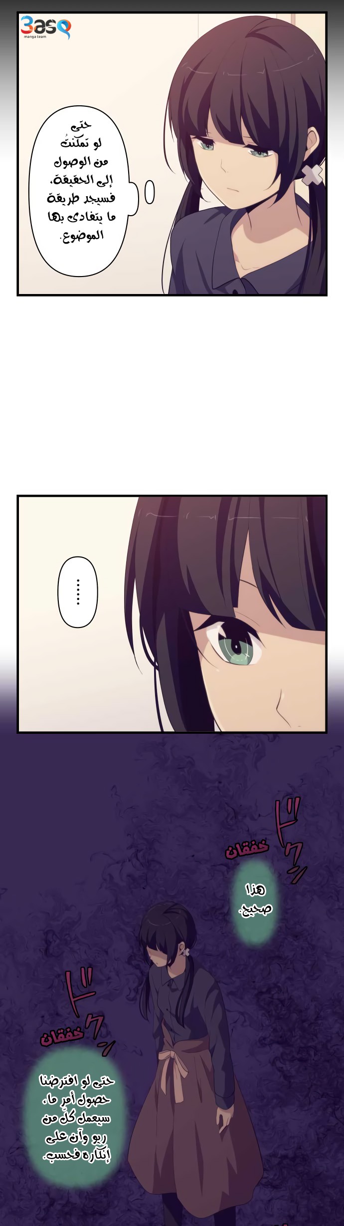 ReLIFE: Chapter 185 - Page 7