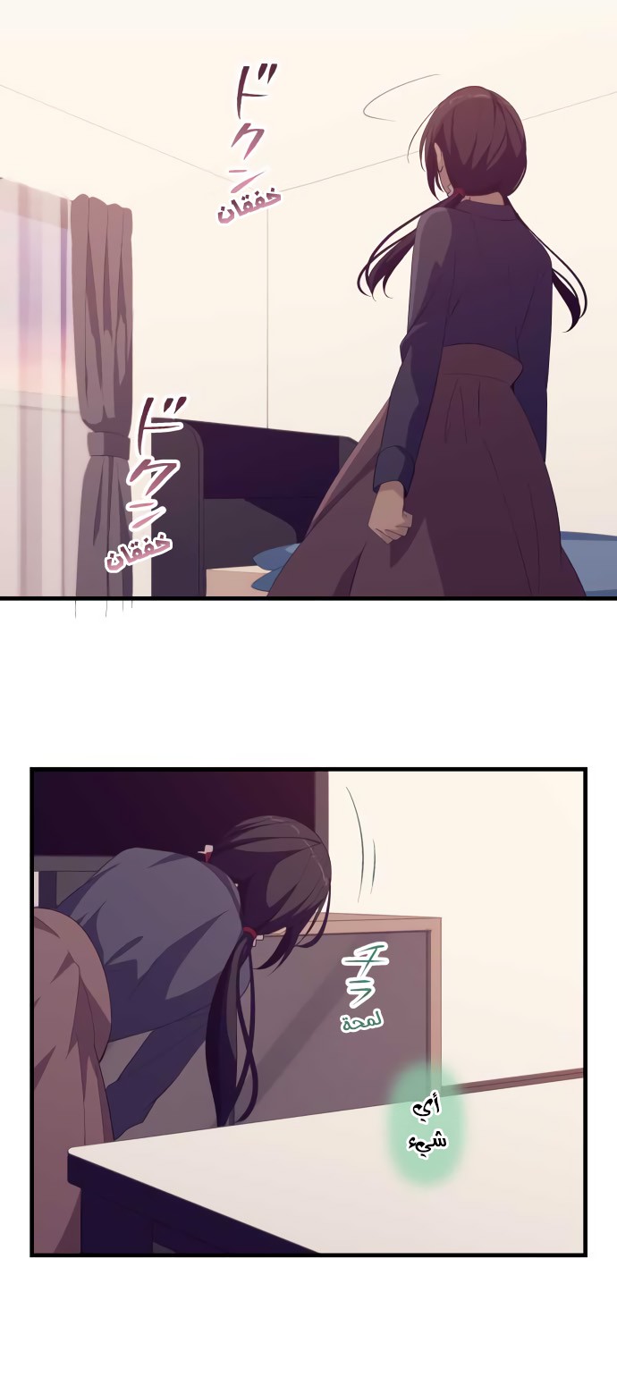 ReLIFE: Chapter 185 - Page 9