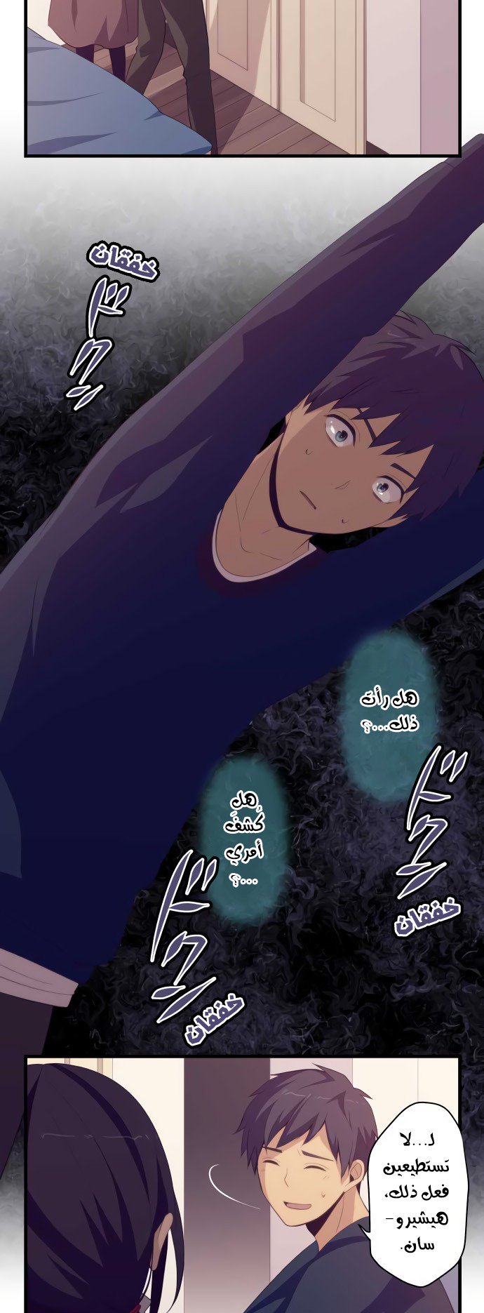 ReLIFE: Chapter 185 - Page 15