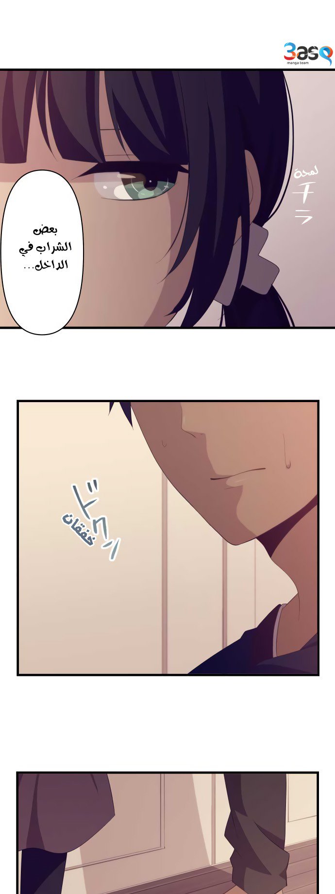 ReLIFE: Chapter 185 - Page 20
