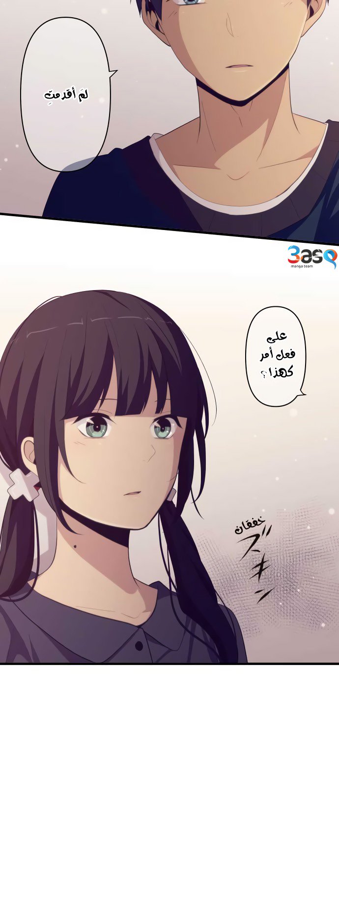 ReLIFE: Chapter 185 - Page 26