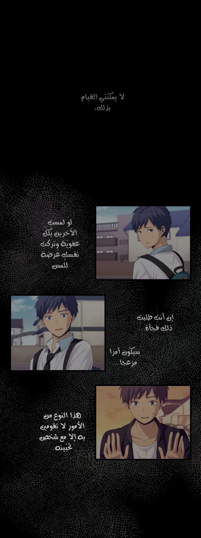 ReLIFE: Chapter 186 - Page 2
