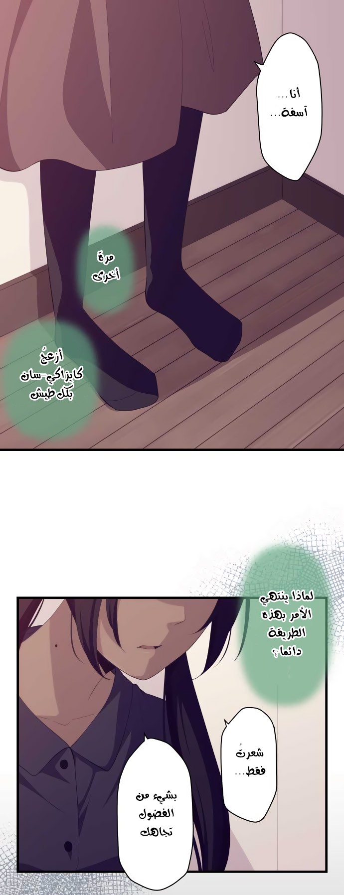 ReLIFE: Chapter 186 - Page 4