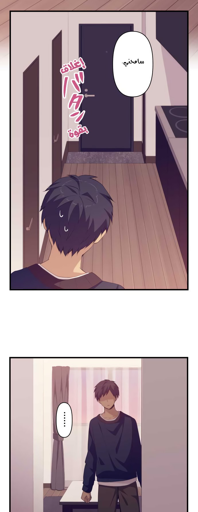 ReLIFE: Chapter 186 - Page 9