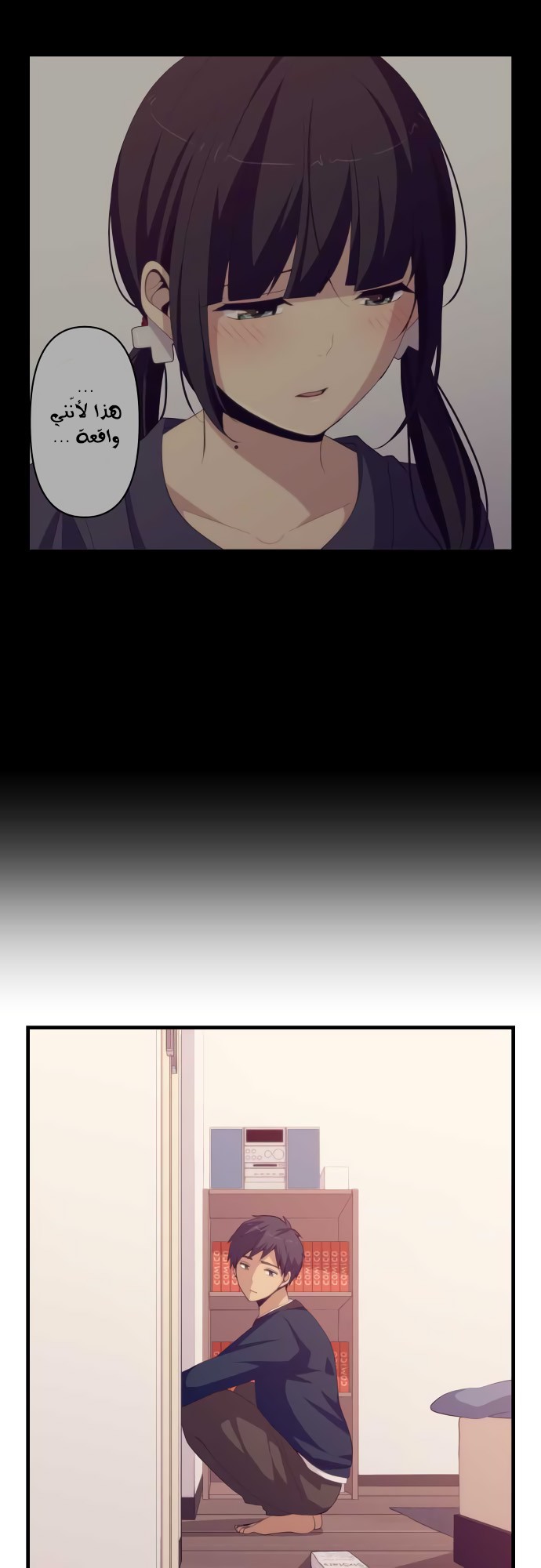 ReLIFE: Chapter 186 - Page 13
