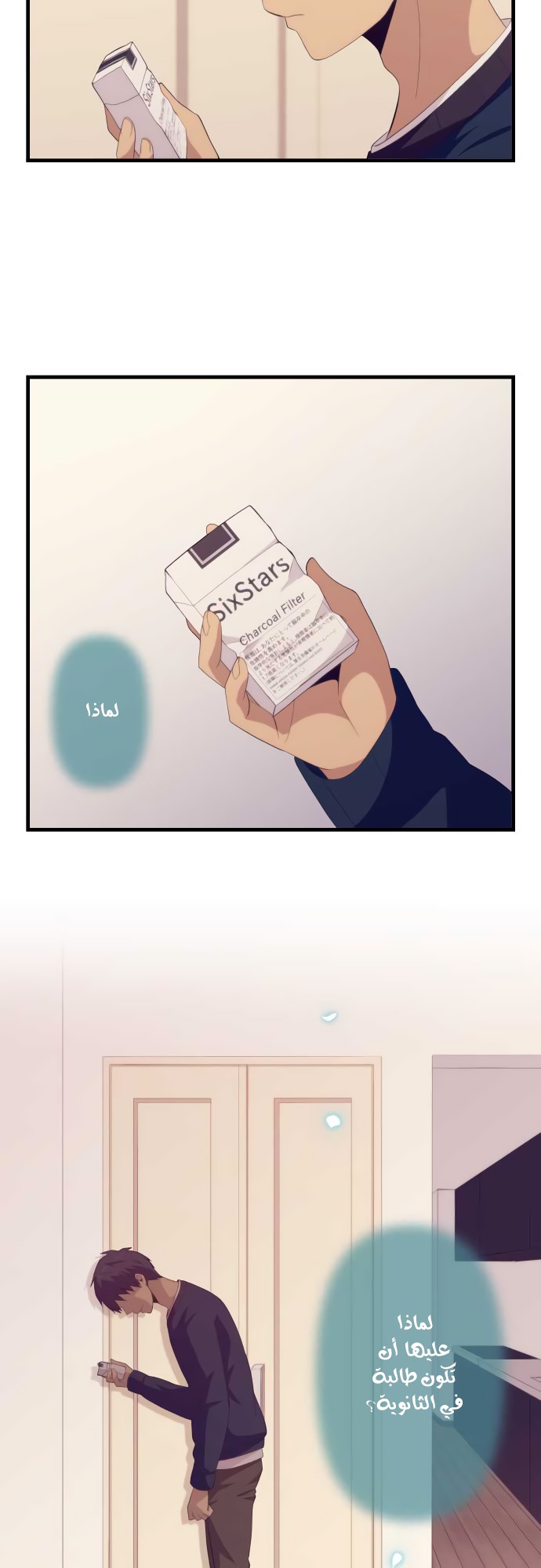 ReLIFE: Chapter 186 - Page 15
