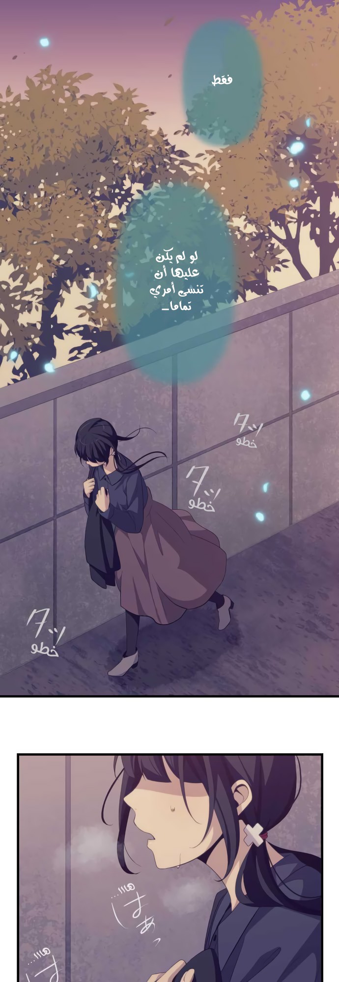 ReLIFE: Chapter 186 - Page 17