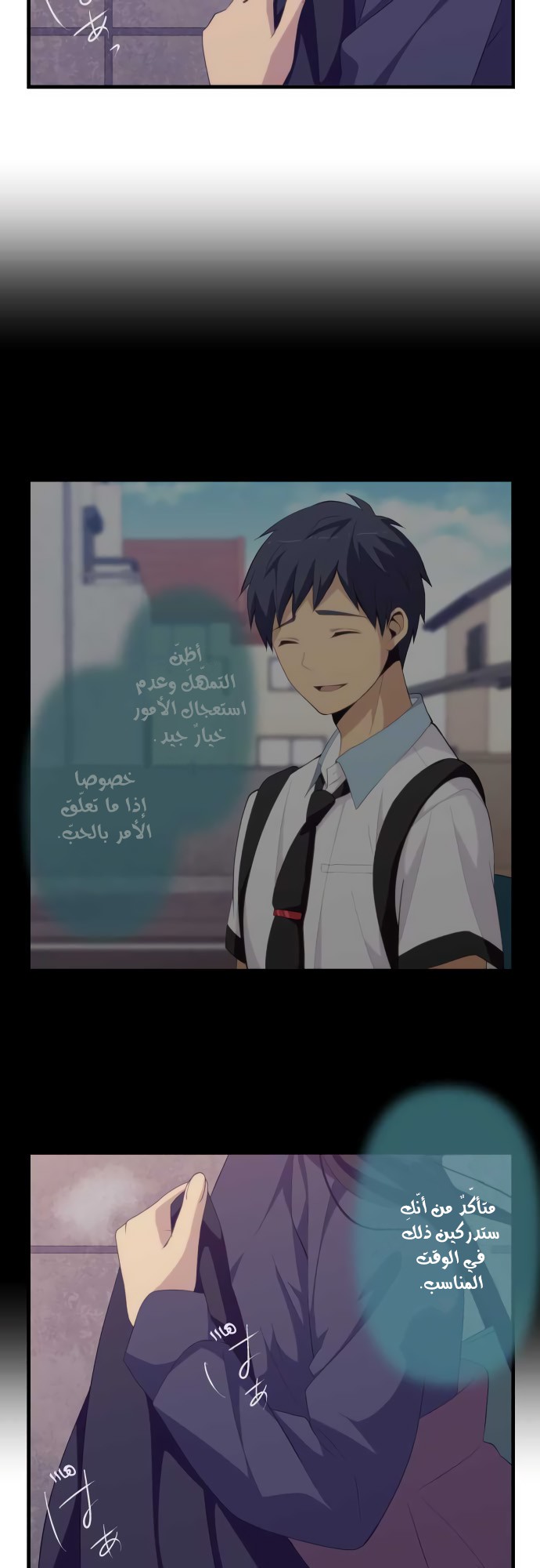 ReLIFE: Chapter 186 - Page 18