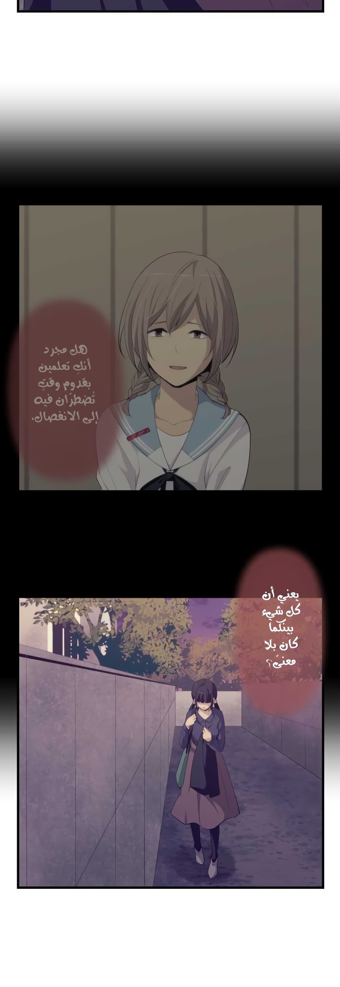 ReLIFE: Chapter 186 - Page 19