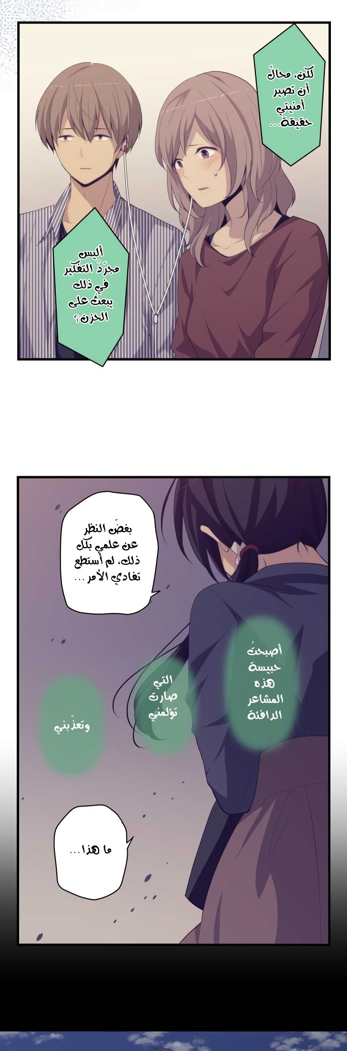 ReLIFE: Chapter 186 - Page 21