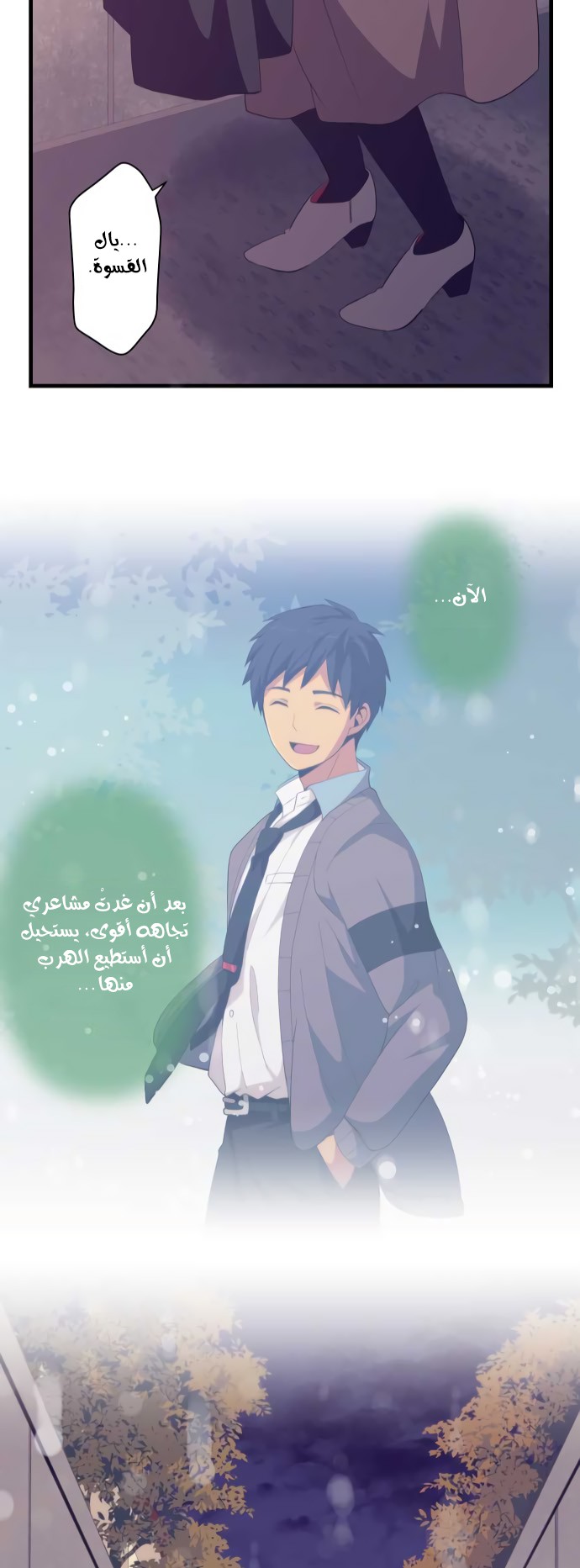 ReLIFE: Chapter 186 - Page 26