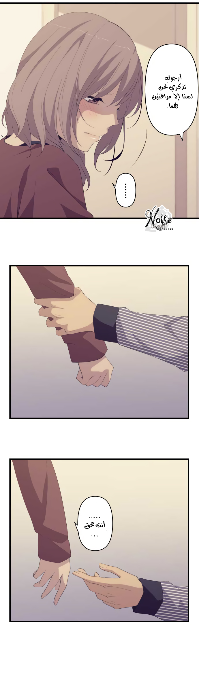 ReLIFE: Chapter 187 - Page 5