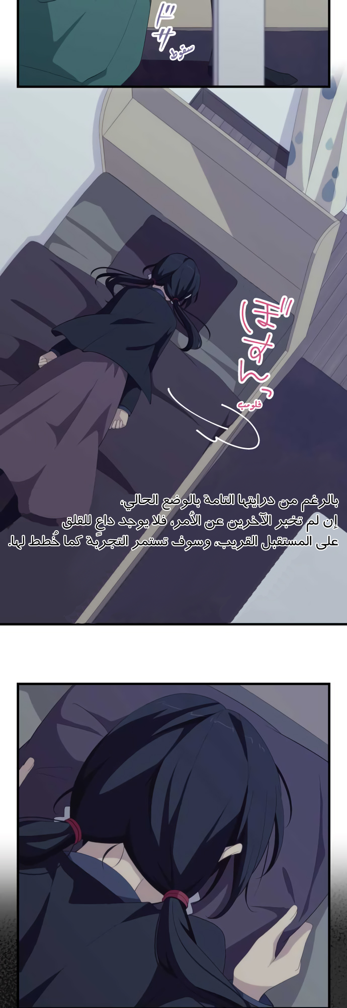 ReLIFE: Chapter 187 - Page 9