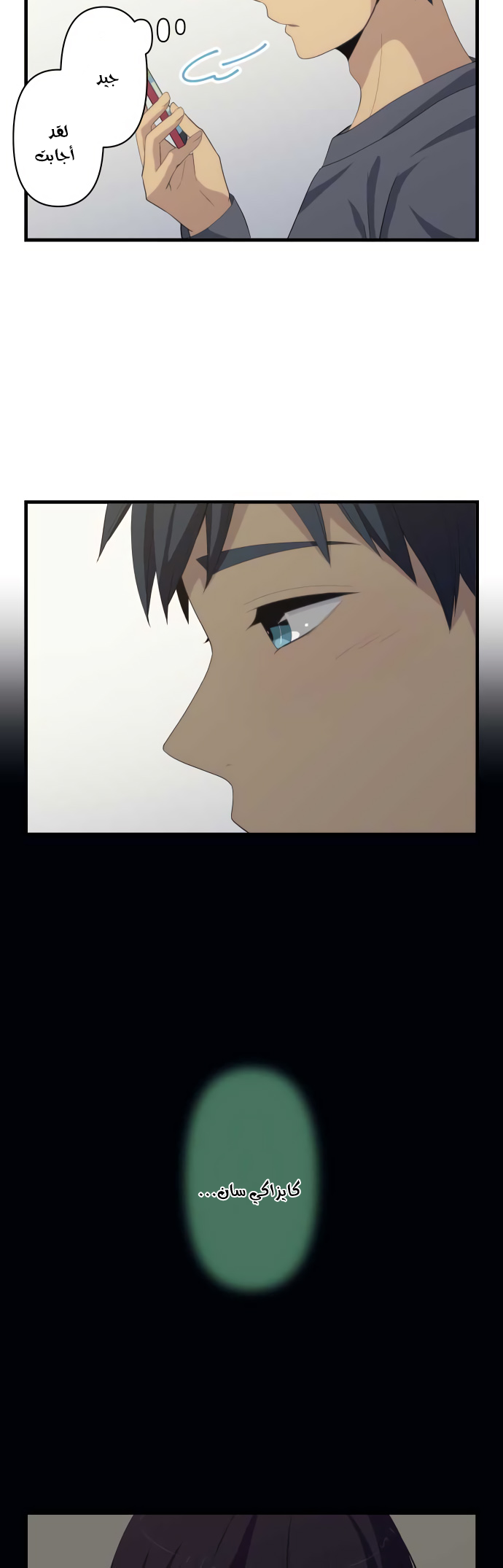 ReLIFE: Chapter 187 - Page 14