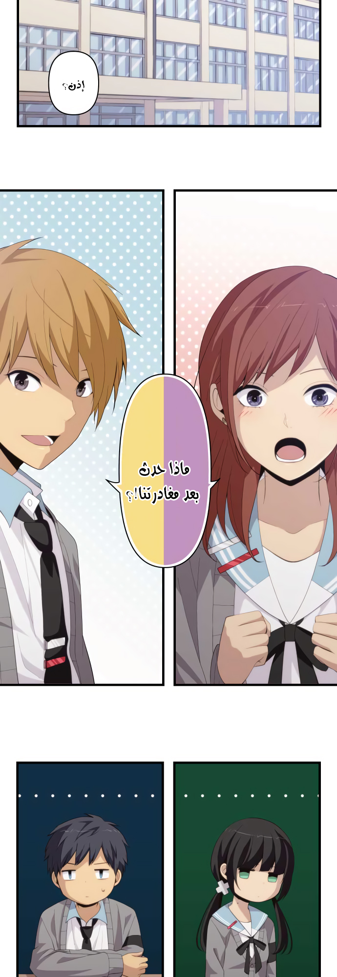 ReLIFE: Chapter 187 - Page 21