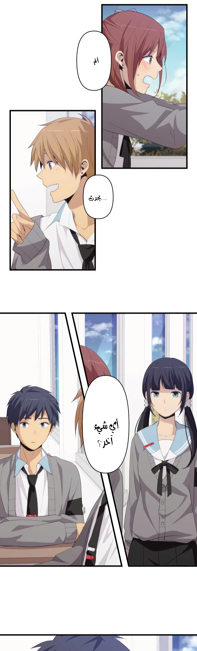 ReLIFE: Chapter 187 - Page 23