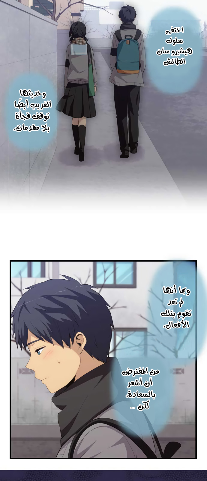 ReLIFE: Chapter 188 - Page 6
