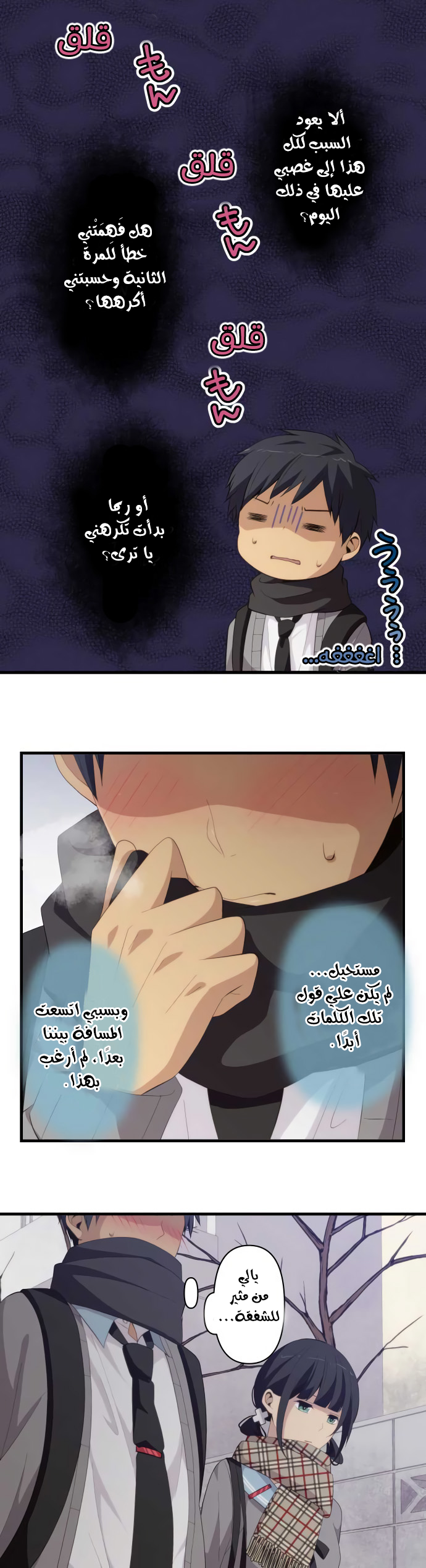 ReLIFE: Chapter 188 - Page 7