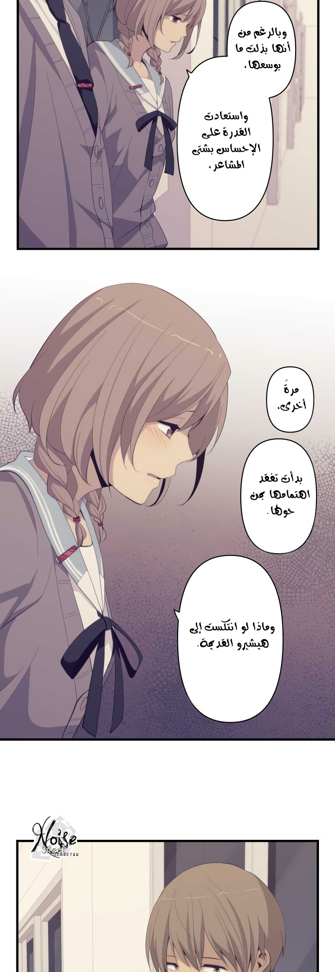ReLIFE: Chapter 188 - Page 13