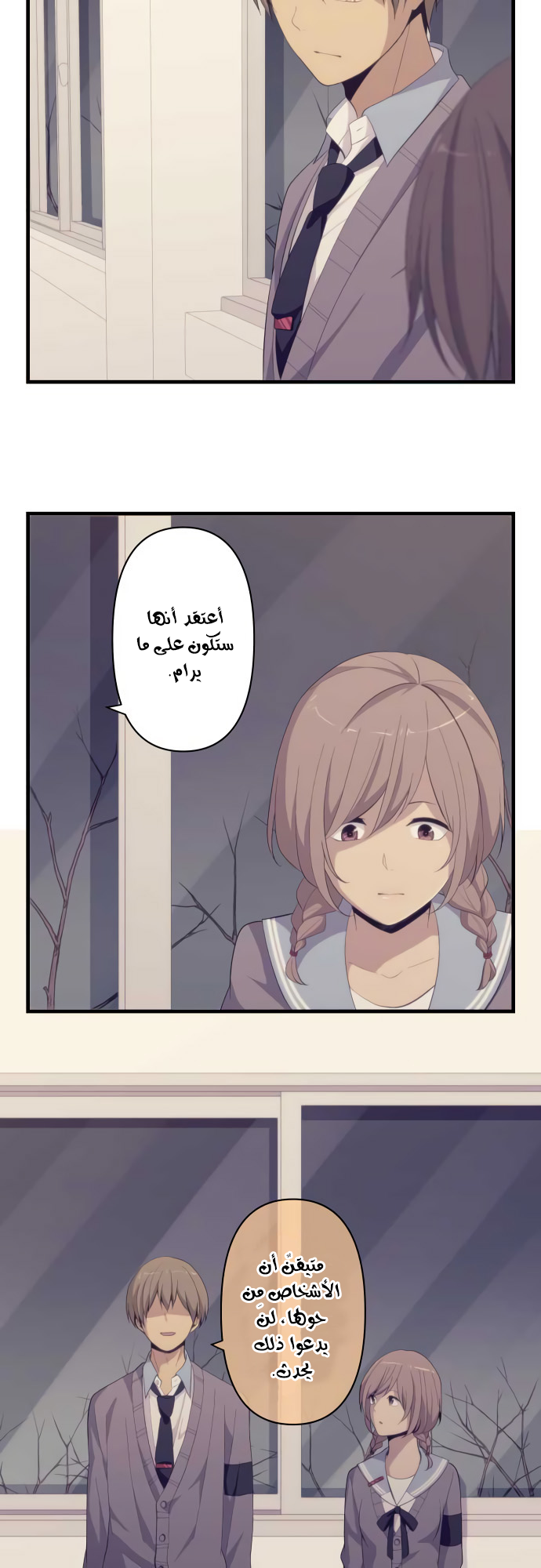 ReLIFE: Chapter 188 - Page 14