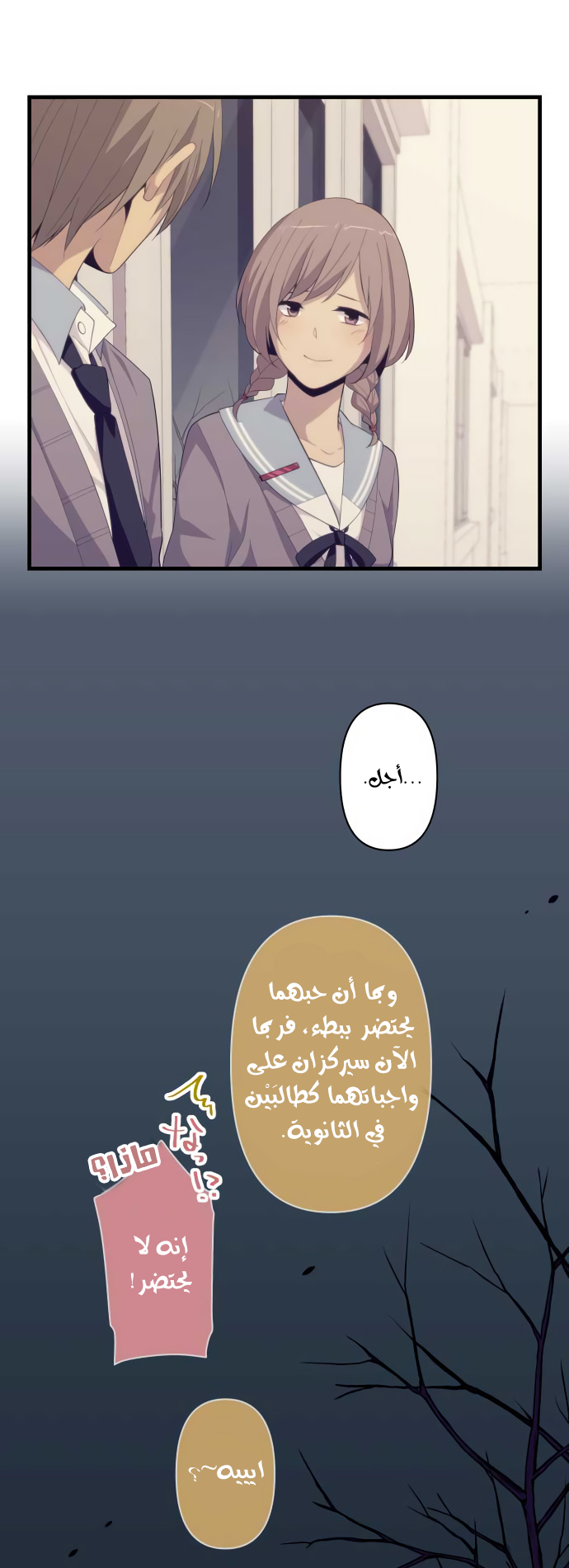 ReLIFE: Chapter 188 - Page 16
