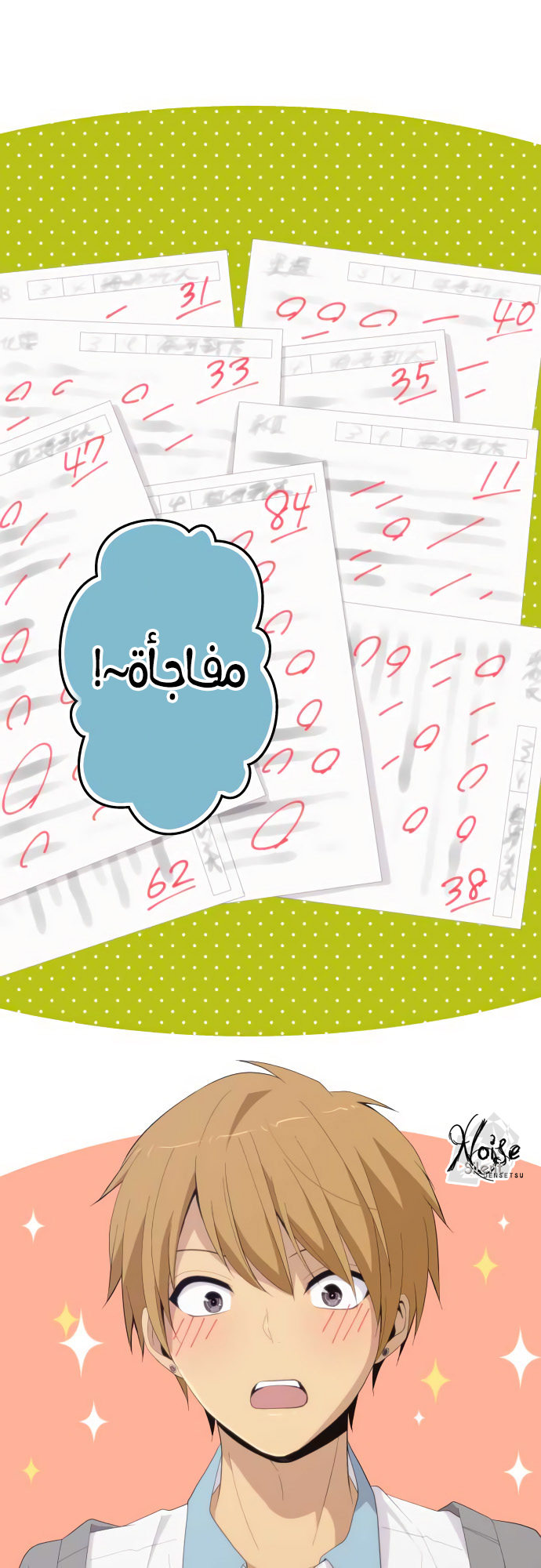 ReLIFE: Chapter 188 - Page 19