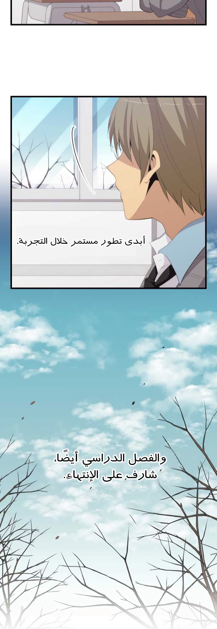 ReLIFE: Chapter 188 - Page 22