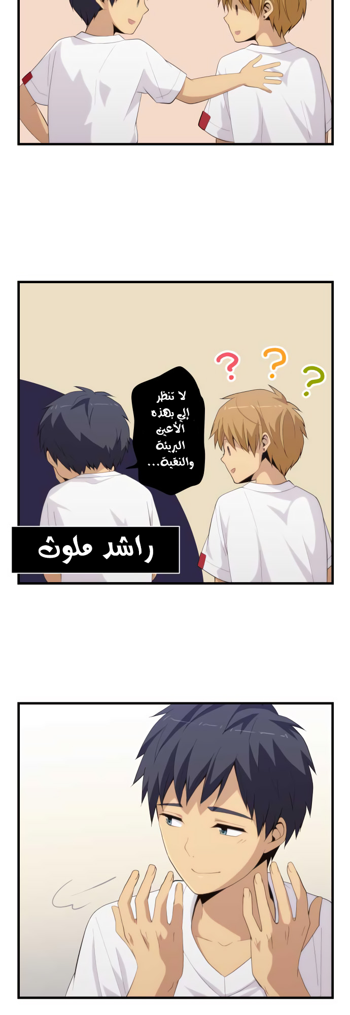 ReLIFE: Chapter 189 - Page 9