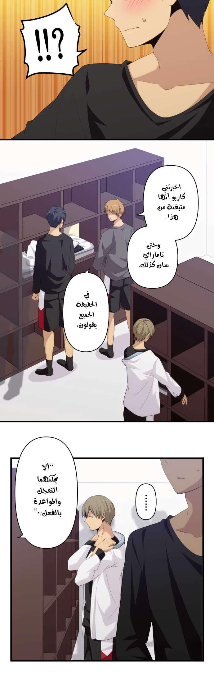 ReLIFE: Chapter 189 - Page 14