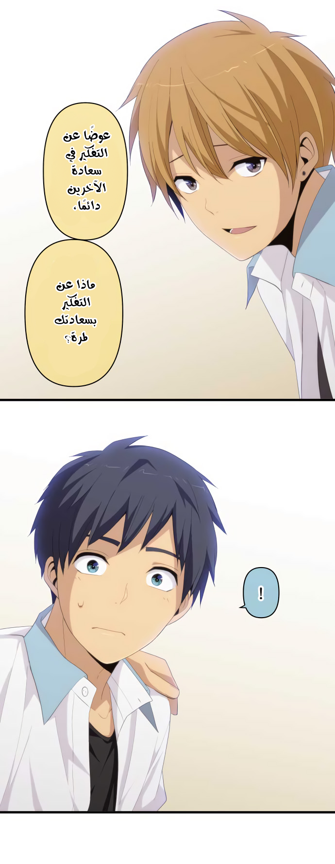 ReLIFE: Chapter 189 - Page 17