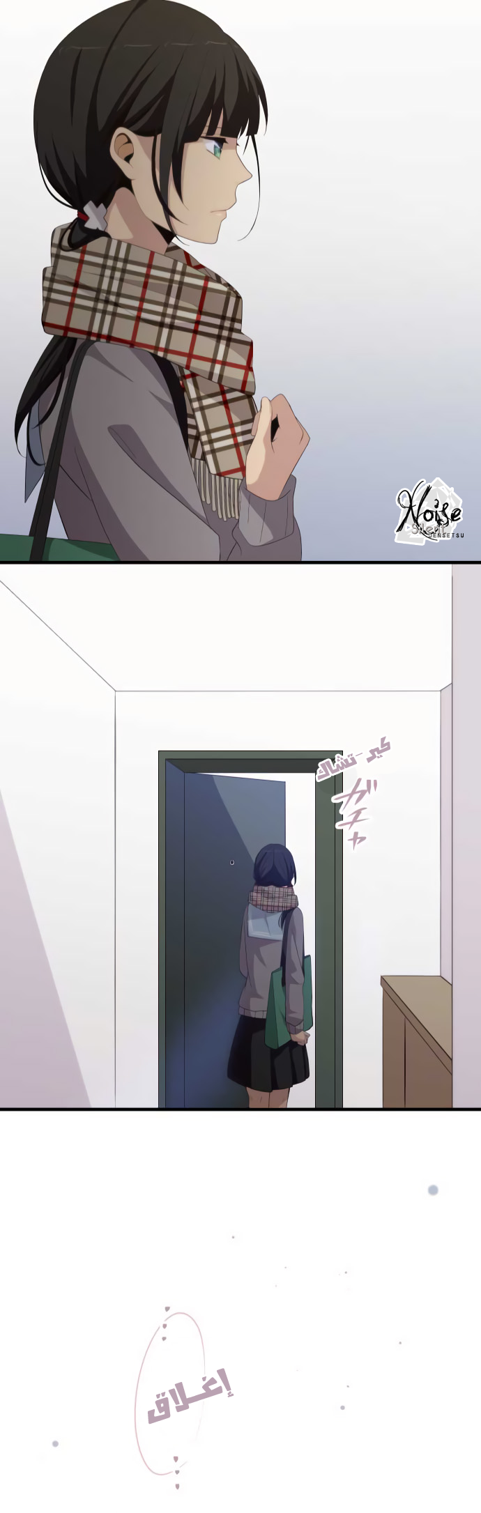 ReLIFE: Chapter 189 - Page 26