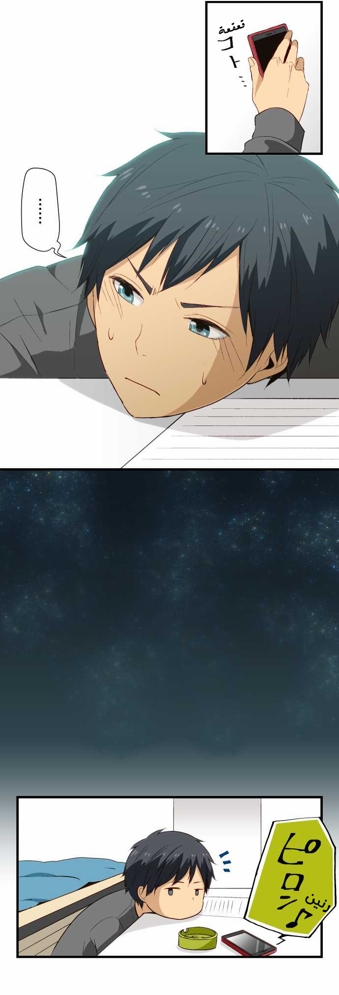 ReLIFE: Chapter 19 - Page 18