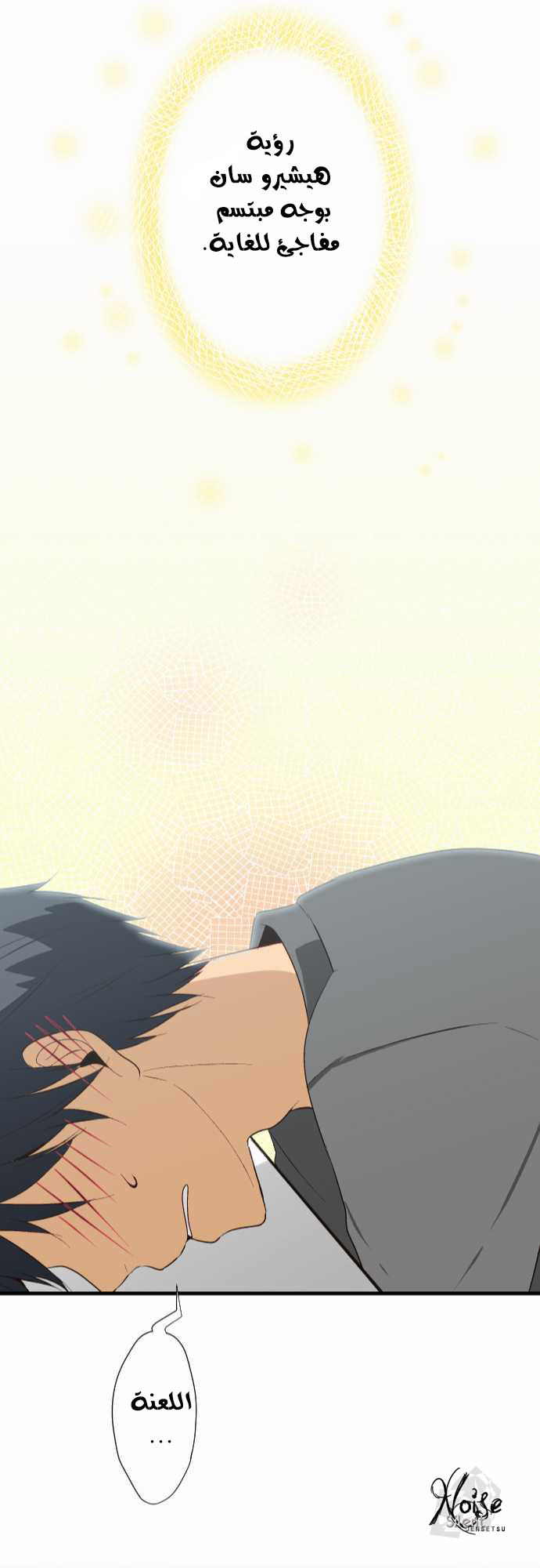 ReLIFE: Chapter 19 - Page 24