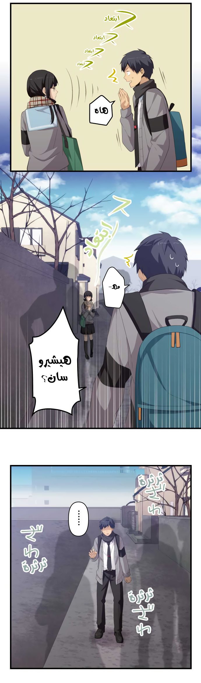 ReLIFE: Chapter 190 - Page 6