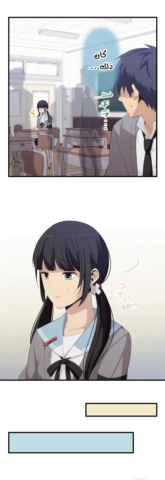 ReLIFE: Chapter 190 - Page 9