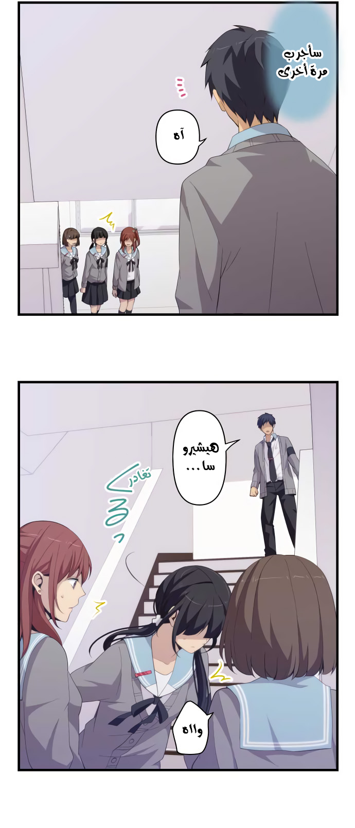 ReLIFE: Chapter 190 - Page 10