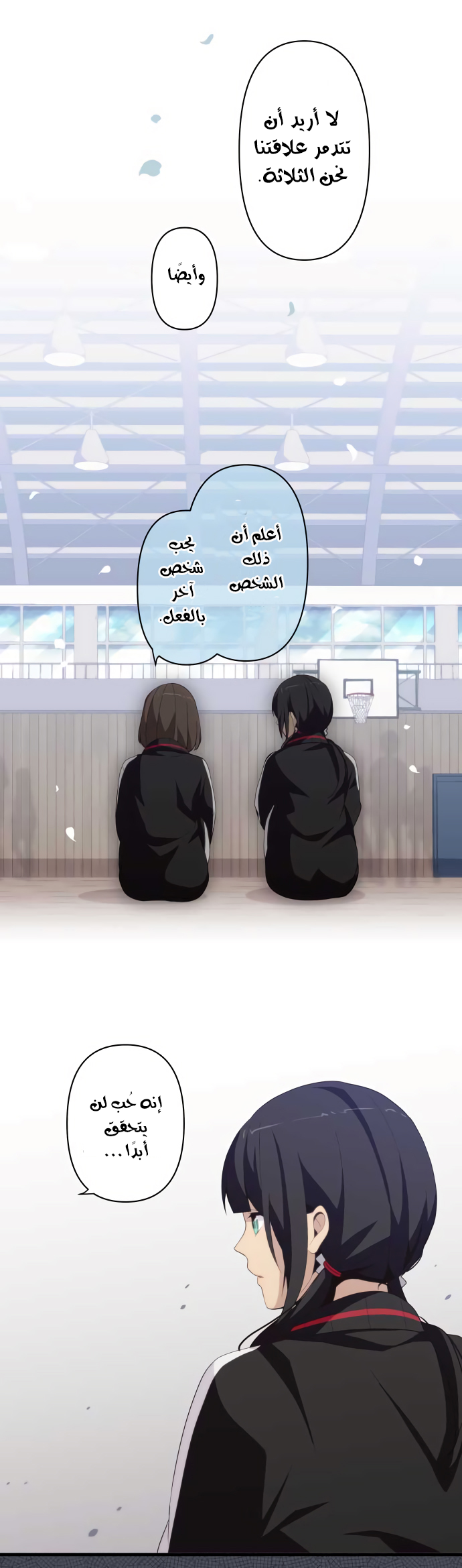 ReLIFE: Chapter 191 - Page 7