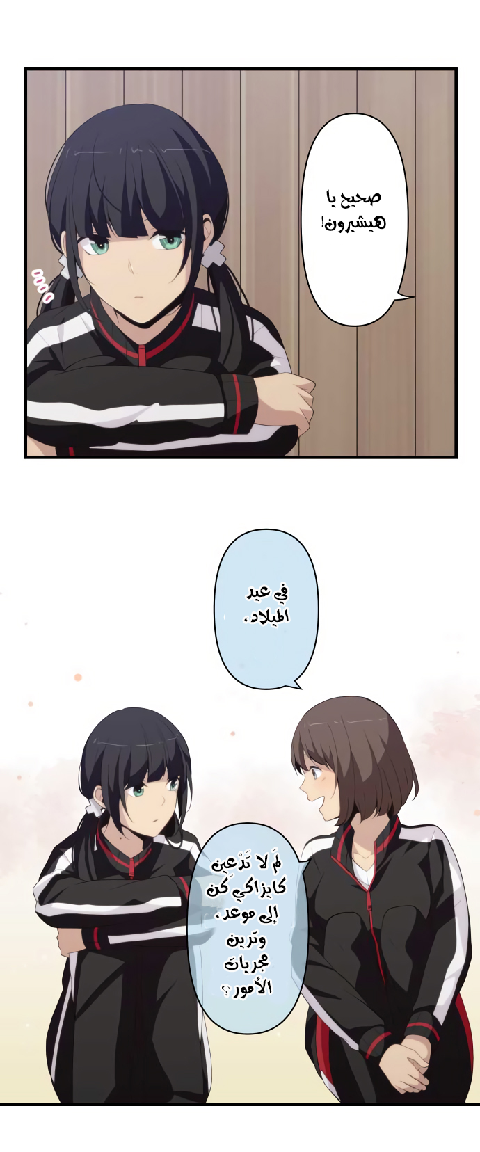 ReLIFE: Chapter 191 - Page 10