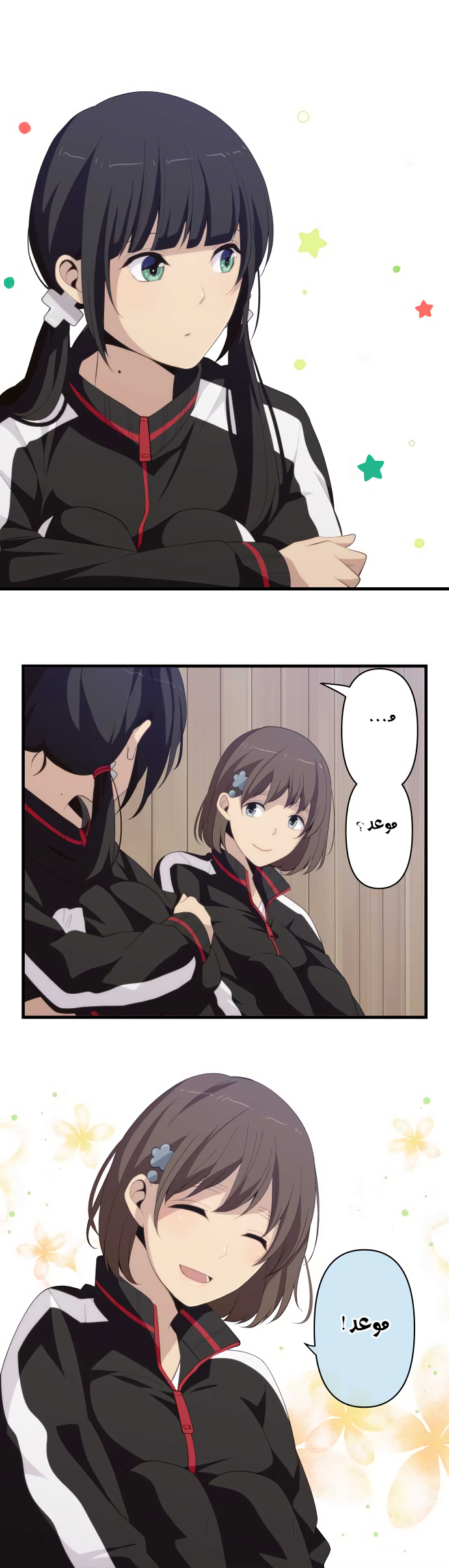 ReLIFE: Chapter 191 - Page 11